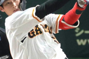 巨人増田陸、ガチで覚醒！