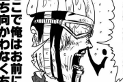 ワンパンマンの無免ライダーとかいうヒーローwwwwww