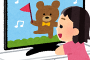 子供の頃、姉がよく見てたアニメはコレｗｗｗ
