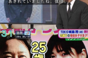 【悲報】元TOKIO山口メンバー