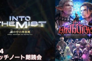 【FF14】今後、組み合わせエモートができるようになるかも？他クレセントアイルのレアアクセはマケボ売買可能！7.4パッチノート朗読会ポロリ情報まとめ