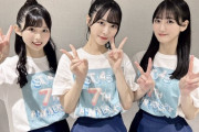 【STU48】信濃宙花・尾崎世里花・吉田彩良、6/7(金) RSKラジオ『あもーれマッタリーノ』に出演決定📻