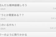 【悲報】今の10代、モバゲーが国内最大のSNSだったことを知らない