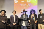 元黒夢・清春「音楽番組にお願いです"凄くないもの"を映さないでください。」