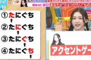 【櫻坂46】谷口愛季、生放送で悲しい事情を告白...【ラヴィット】