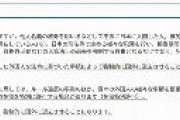 【入管法改正案】難民申請3回で強制送還対象に！