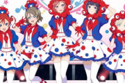 「ラブライブ！」×「大阪・関西万博」コラボキービジュアルがコラにしか見えないｗｗｗｗｗｗｗ