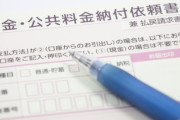 安倍晋三、コロナ対策の次に「生活困窮世帯などに公共料金などの支払いや納税の猶予」を検討