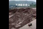 中国、天津で洪水　動画あり