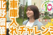SKE48の岐阜県だって地元ですっ！番組10周年記念「チャレンジ企画」をプレゼント