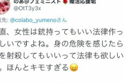 【悲報】女さん、とんでもない法律を考えてしまう・・・