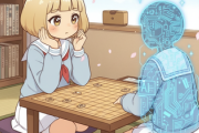 将棋って絶対にAIに勝てないのにやる意味ってあるんかな