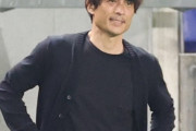 G大阪社長、新監督は「基本路線は日本人」宮本監督と契約解除