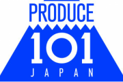 【悲報】ジャニーズに強力ライバル出現。K-POPプロデュースの日本人男子グループ「JO1」デビュー決定