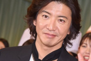 海外でキムタクが話題に…その理由がこちらｗｗｗｗｗ