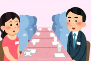 “男女平等”なのに・・・「婚活パーティー」の参加費は、なぜ男性の方が高いのか？