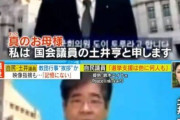 【祝】「真のお母様！」マザームーン称賛の自民・土井とおる、高市総理の応援を受け当選！