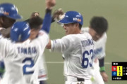 中日がサヨナラ勝ちで広島3タテ！最後は代打・板山が決めた！！！！