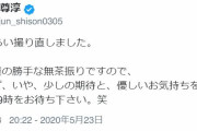 なんと動画を15回近く撮り直す！平手友梨奈への無茶ぶりも話題の志尊淳さん、イケメンすぎる見事なフォローにファンみんなキュンキュン