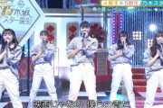 【乃木坂46】脚なが！！！『青と夏』を歌う五百城茉央のスタイルが異次元すぎる・・・