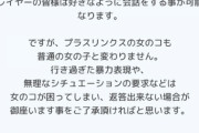 【単発】美少女のおっさんとチャットできるゲーム、大人気過ぎて入場制限がかかってしまう