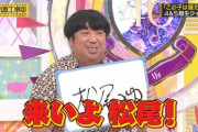 【乃木坂46】ヒント①最強の前髪が作れる 実況『この子は誰だ？優勝決定戦』マユとミユ【乃木坂工事中】