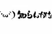 【アホスレ】ハロプロが世間に無視され続ける理由が知りたい・・・