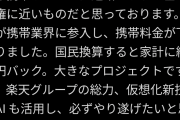 楽天ドライブで不正アクセス　クラウド上に保存した写真などのデータが流出