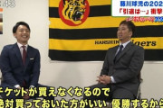 阪神が日本一になる代わり藤川球児が90登板 108回 9勝3敗46Sするボタン
