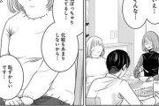 【悲報】この漫画の女、デブ女の方にキレてしまうｗｗｗｗｗ