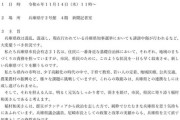 【悲報】兵庫県、一致団結して斎藤落としに動き出す