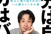 【悲報】ひろゆきさん、毎日沢山ツイートしてたのに、突然二日間全く音沙汰なし