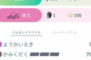 【ポケモンGO】マスボで「シビビール」ゲットしてしまった男