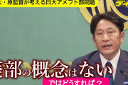【衝撃】日大アメフト部「廃部にします…が、新たな部を作り直したいです」←エッ⁉?