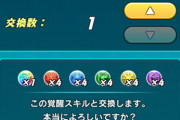【パズドラ】4属性攻撃強化実装で多色復活か？あのアプリに要注目きたあああああああ