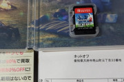 ワイ、特売のゼノブレイド3を買い死亡