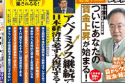 高橋洋一氏「黒田総裁の『家計が値上げ容認』発言を責める野党やマスコミは筋違い。発言はマクロ経済学の研究成果に基づく事実。」