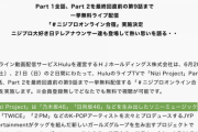 ソニーミュージック「欅坂46」の名前を消す・・・