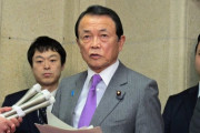 【はぁ？】麻生財務相「リーマン級の景気悪化ではない」