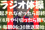 にじさんじラジオ体操部、コアラおるやんけ！！