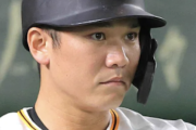 巨人・坂本勇人さん「ヤバイ！炎上や！」