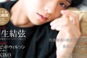 【新刊】「anan No.2502 Special Edition／羽生結弦」配信開始！ 碧きレジェンドが示す未来、2026年後半の恋と運命を12星座＆天星術で読み解く。