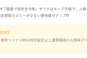 Lダンベルの設定示唆画面の出現率アップ条件が鬼畜すぎるｗｗｗｗｗ