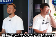 松坂大輔「監督コーチをやるなら最初はライオンズ」