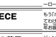 【ポケモンGO】ワンピ尾田「堀越くん！ヒロアカ終わってポケGOやり放題ですね！」