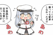 【艦これ】ちっこいのが変身するのを期待してたピュアなでっかいの  他