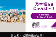 乃木坂46の今夜の猫舌、組み合わせがヤバすぎる