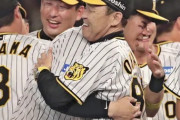 阪神　優勝に導いた岡田監督は続投…「移動しんどいけど来年はやる」