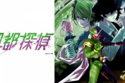 アニメ『風都探偵』8月よりU-NEXTで独占配信決定！メインキャスト＆ティザービジュアル＆PVも解禁