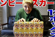 ◆小ネタ◆日本代表10番堂安律はカードを12ボックス大人買いするほどのワンピースオタ?